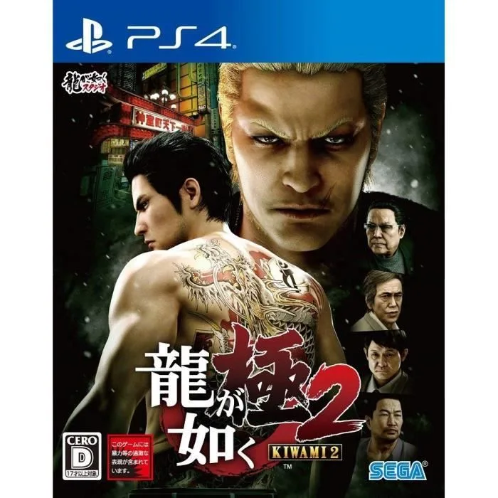 Yakuza Kiwami 2 Standard Edition PS4
