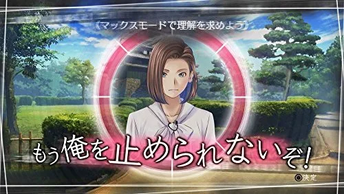 Root Letter Jeu PS Vita - vue 5
