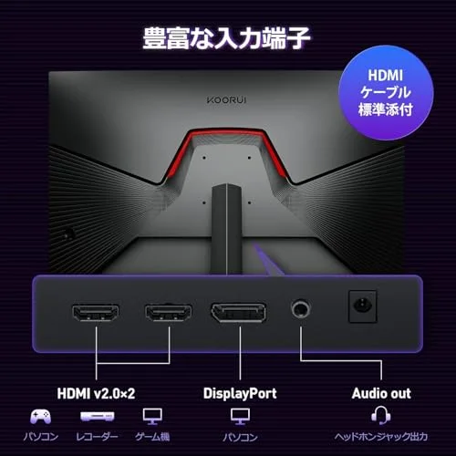 KOORUI G2411P 24" IPS 200 Hz HDR400 - vue 7