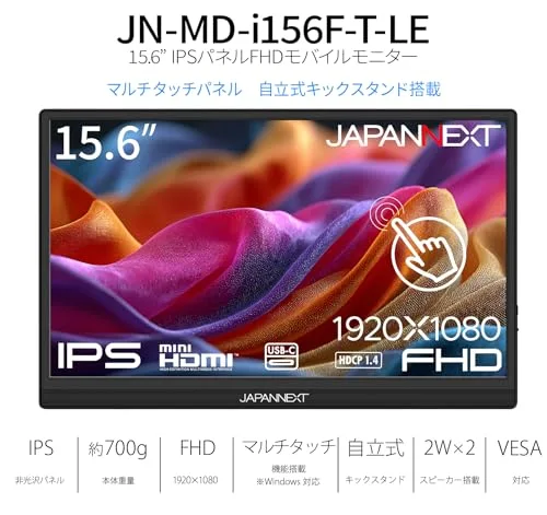 Ecran PC Portable Tactile - JAPANNEXT - 15.6 - IPS - Full HD (1920x1080) - JN-MD-i156F-T-LE - vue 3